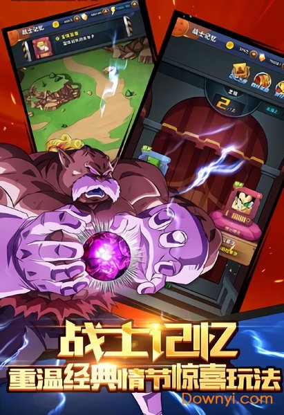赛亚龙珠修改版 游戏截图