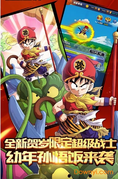 赛亚龙珠修改版 游戏截图